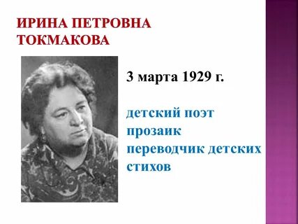 Детский поэт прозаик