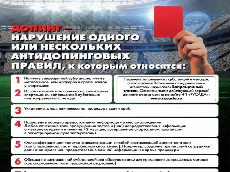 Нарушение предоставления информации о местонахождении русада
