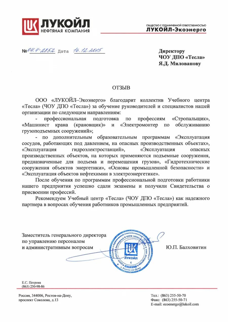 Лукойл экоэнерго. Лукойл экоэнерго. Лукойл экоэнерго. Лукойл экоэнерго. Астраханская пгу-235.