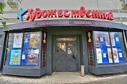 Художественный кинотеатр самара расписание на сегодня