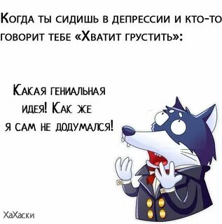 С нее хватит