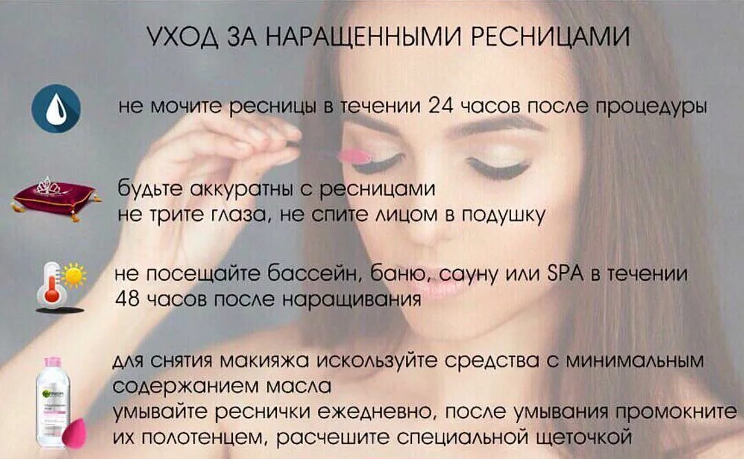 Опаленные нарощенные ресницы. Через сколько можно мочить ресницы после наращивания. Почему нельзя мочить ресницы после наращивания. Неудачное наращивание ресниц. Через сколько можно мочить ресницы после наращивания.