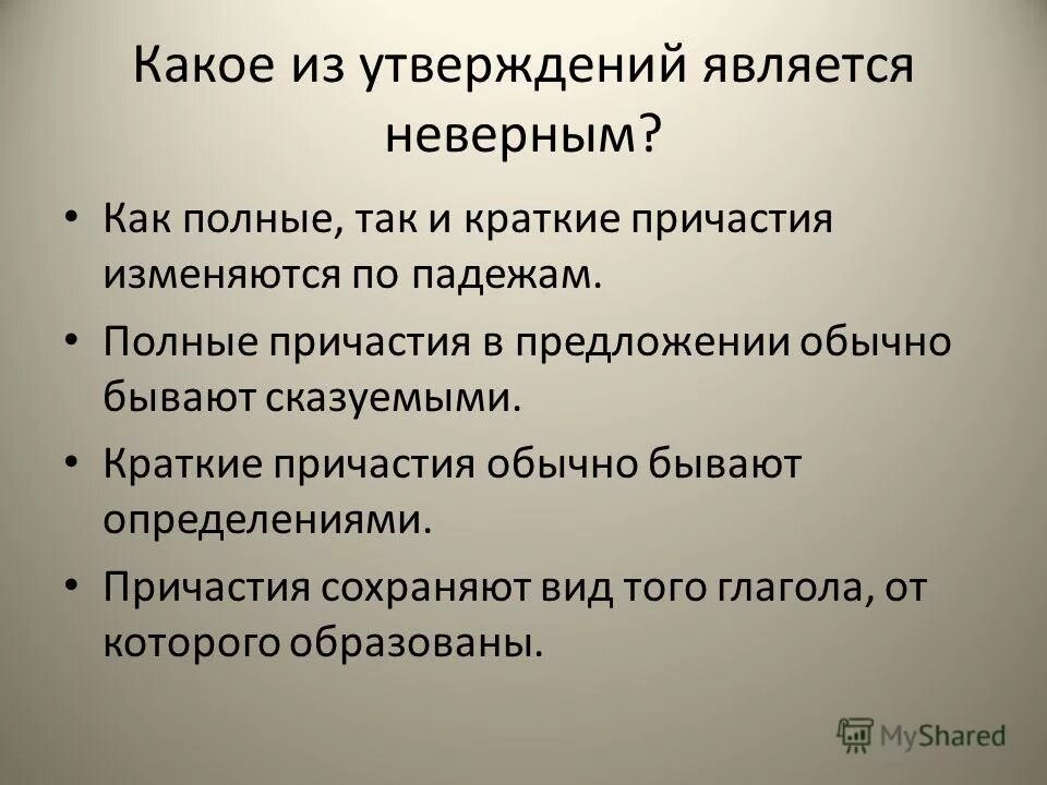 Является некорректным