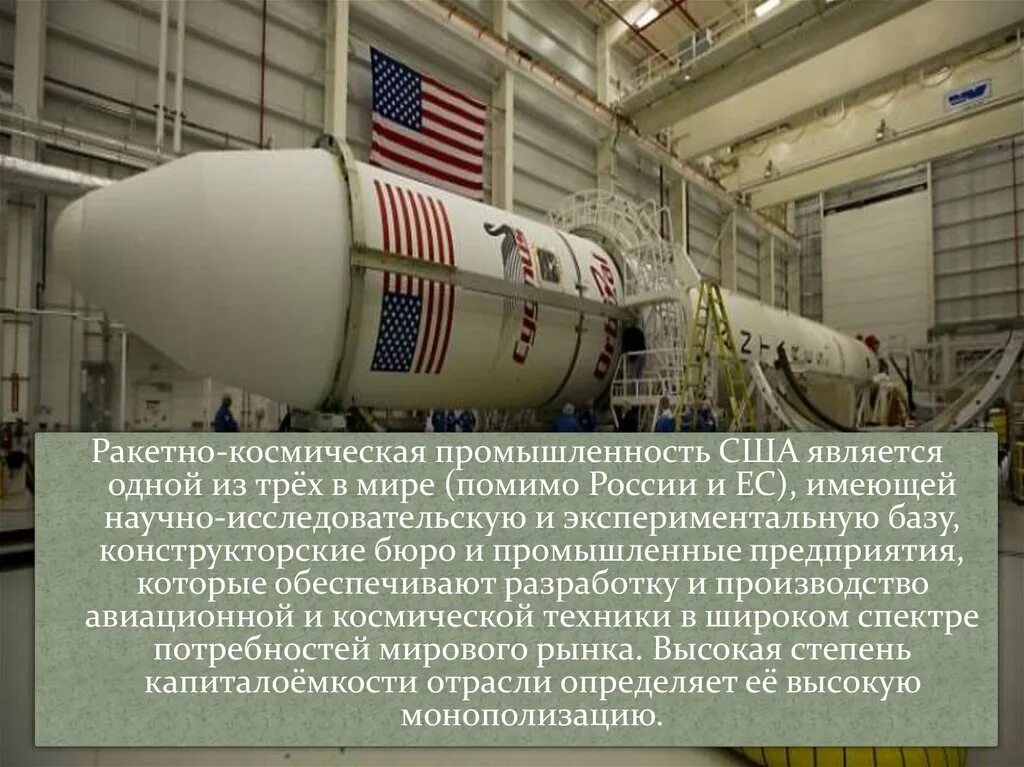 Космическая промышленность сша. Жрд рд 180. Ракетная промышленность сша. Космическая ракета. Антарес ракета-носитель.