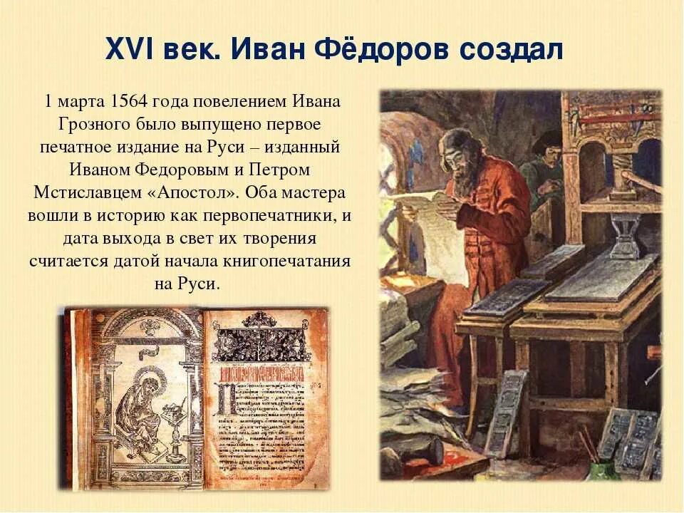 Книги появились в 16 веке
