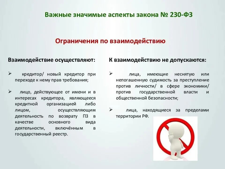 строительный надзор и строительный контроль. реализация законодательства. закон осуществление возвратов. закон осуществление возвратов. причина отказа в зачете возврате.