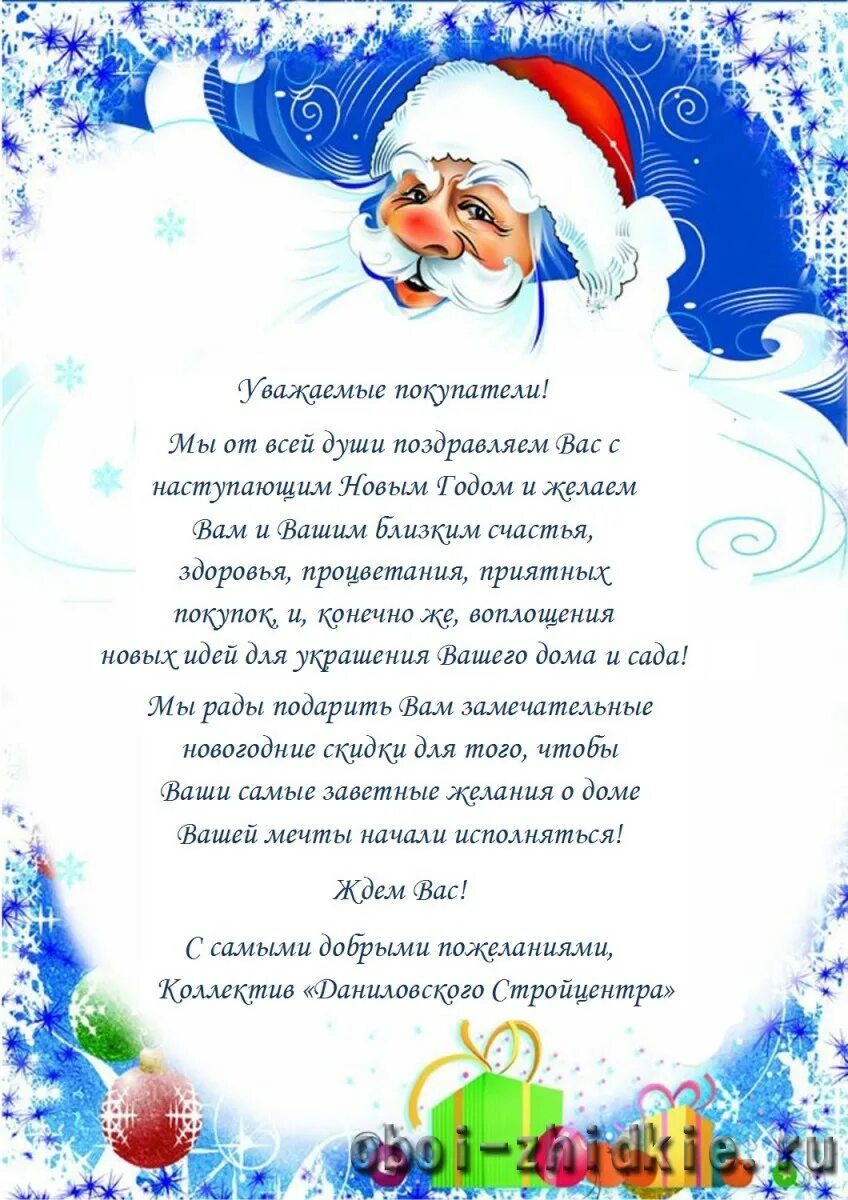 С новым годом родителей в детском саду. Поздравление для родителей на новый год. поздравление родителейй сновым годом.