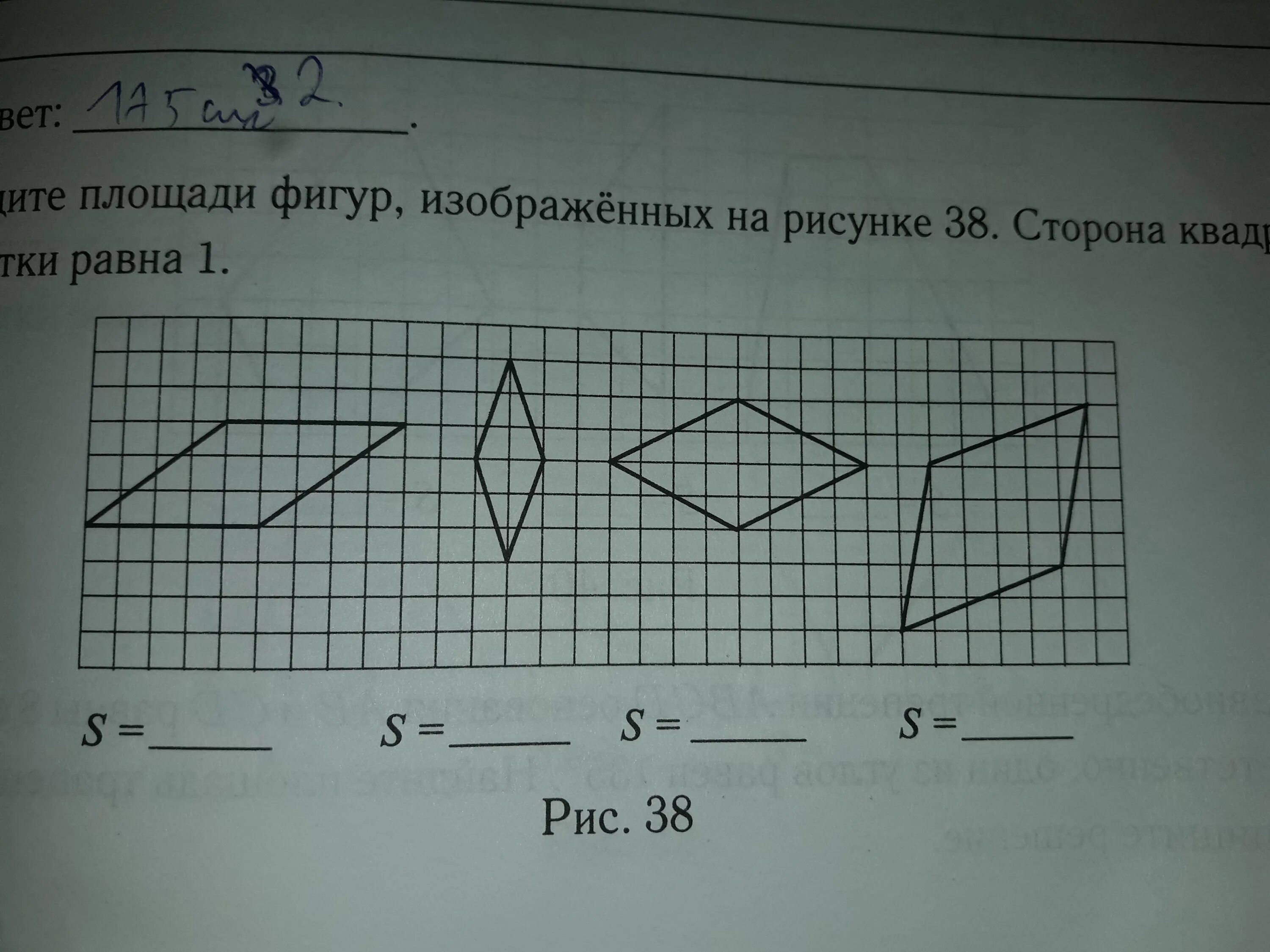 Найдите площадь изображенных фигур 6 класс. Найдите площадь фигуры. Найдите площадь фигуры изображенной на рисунке. Найдите площадь изображенной фигуры. Вычисли площадь изображенных фигур.