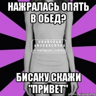 Я жрала пачками текст