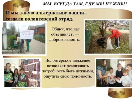 Проект волонтерского мероприятия