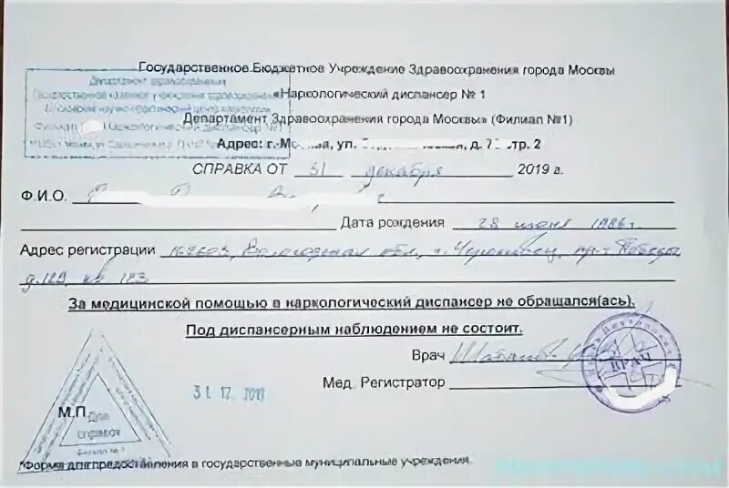 Как сняться с наркологического учета досрочно. Как сняться с наркологического учета досрочно