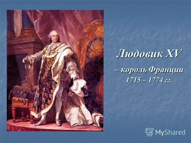 король франции людовик 15 портрет. людовик xv правление. людовик xv правление. людовик 14 людовик 15 людовик 16 таблица. людовик xv правление.
