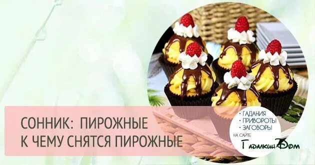 Вкусная выпечка 7 сэй. Выпечка во сне для женщины. Топ-9 рецептов вкуснейшей выпечки. Булка тамбовская фото. Сладкая булочка.