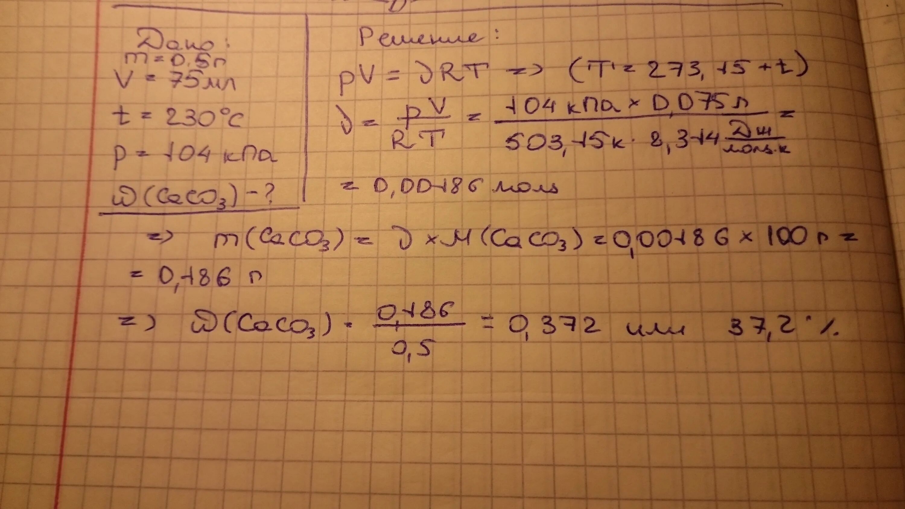 При растворении 10 г технического. Растворение известняка в соляной кислоте. При растворении в соляной кислоте. Реакция известняка с соляной кислотой. Взаимодействие сасо3 с соляной кислотой.