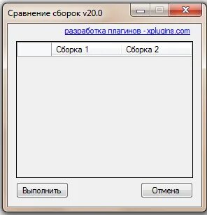 Собранная программа