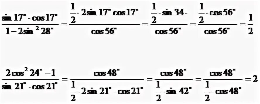 Sin 1 24. 24 Sin17-cos17 /cos34. Cos 28. 24sin2 17 cos2 17. Вычислите sin21sin24-cos 21 cos 24.