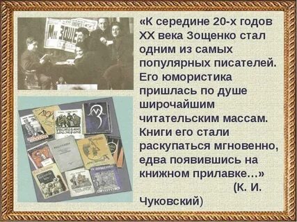 Какие произведения написал зощенко 3 класс