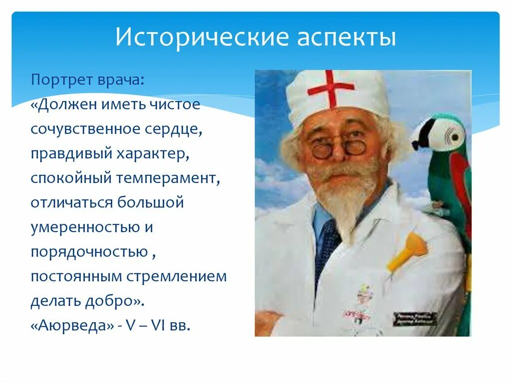 Какие качества необходимы врачу. Этика и деонтология врача. Этика и деонтология в онкологии. Этика и деонтология в работе врача. Деонтология в онкологии.