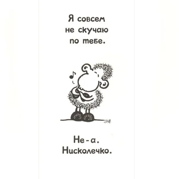 Я немного скучаю по тебе. Вообще не скучаешь. И что совсем не соскучился. Я совсем не скучаю. Я совсем не работаю совсем не