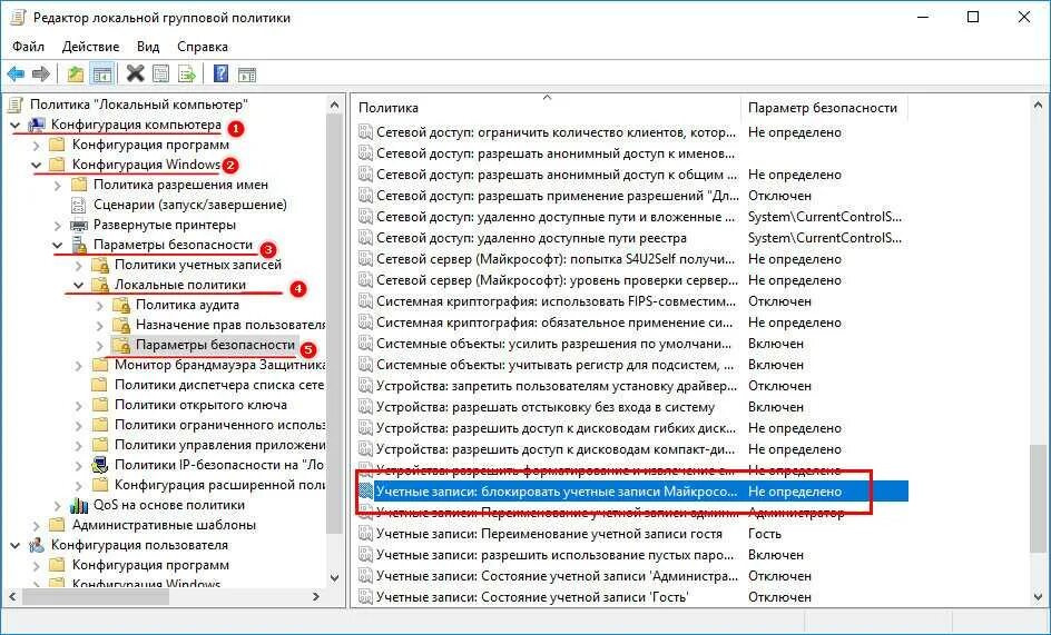 Как убрать приветствие в виндовс 10. Credssp windows 10 отключить. Редактор локальной групповой политики. Создание объекта gpo. Удаление групповой политики.