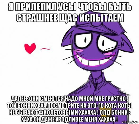Смейтесь надо мной король. Смейтесь надо мной король