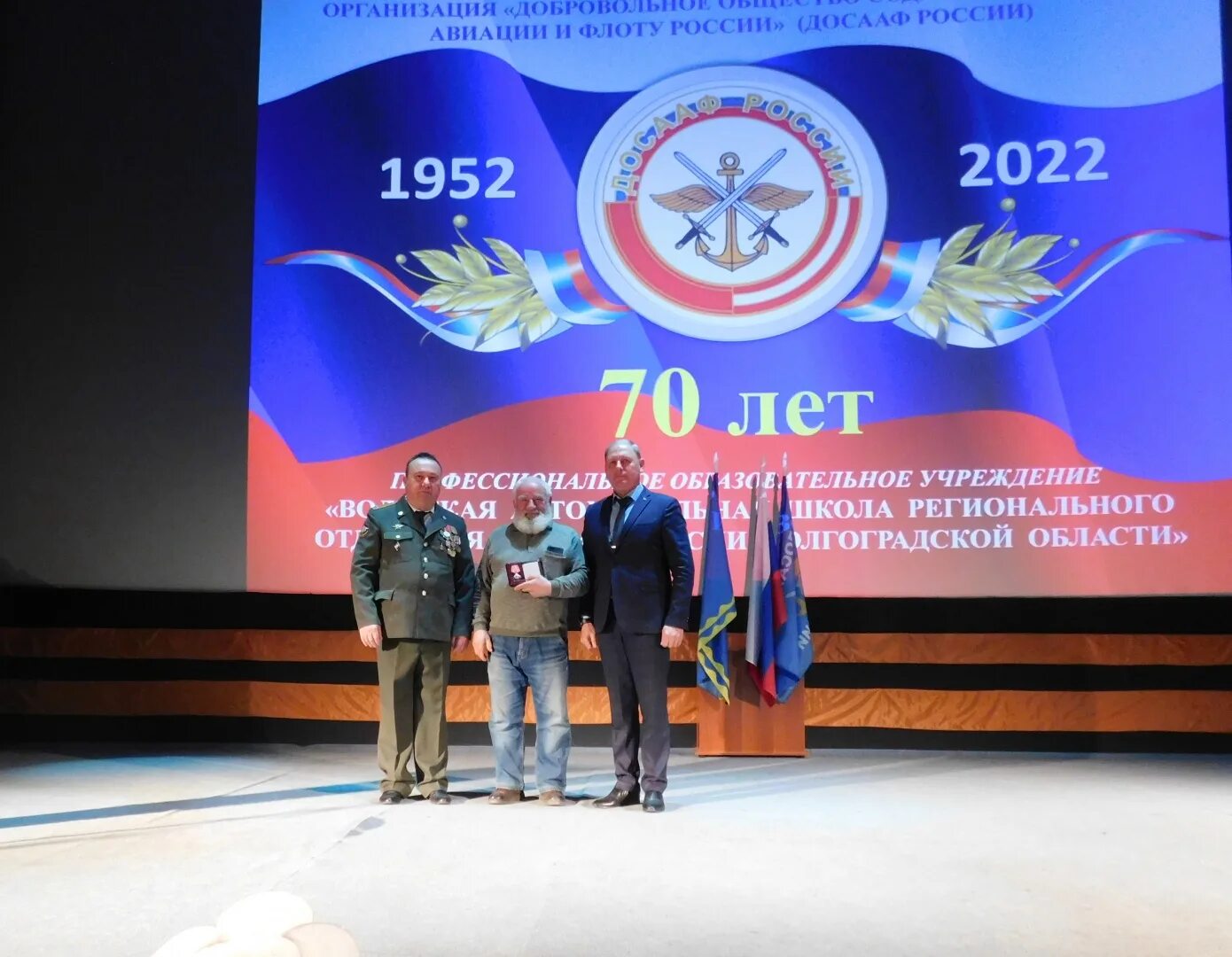 Город Волжский 70 лет.