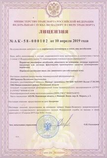 Срок лицензии на перевозку пассажиров