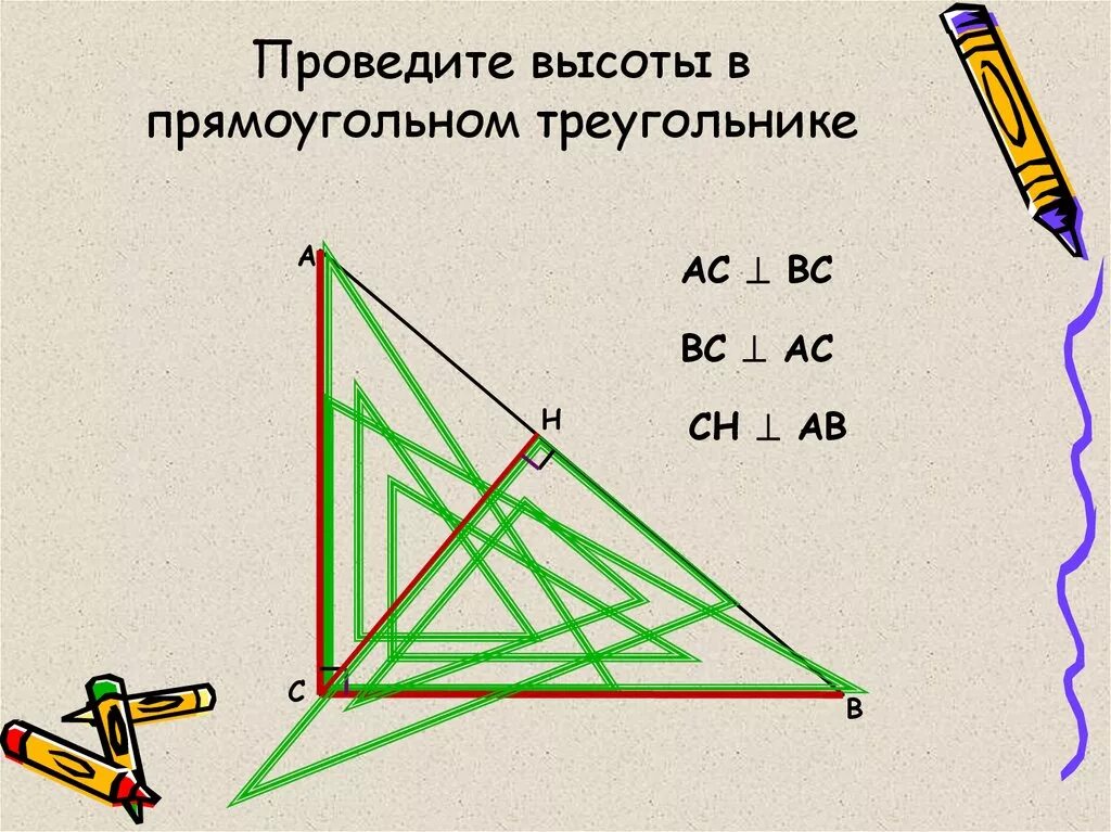 Высоты в прямоугольном треуголик. Высота прямоугольного треуг. Высота впроямоугольном треугольнике. Высота в прямоугольном треуе. Нарисовать высоту прямоугольного треугольника