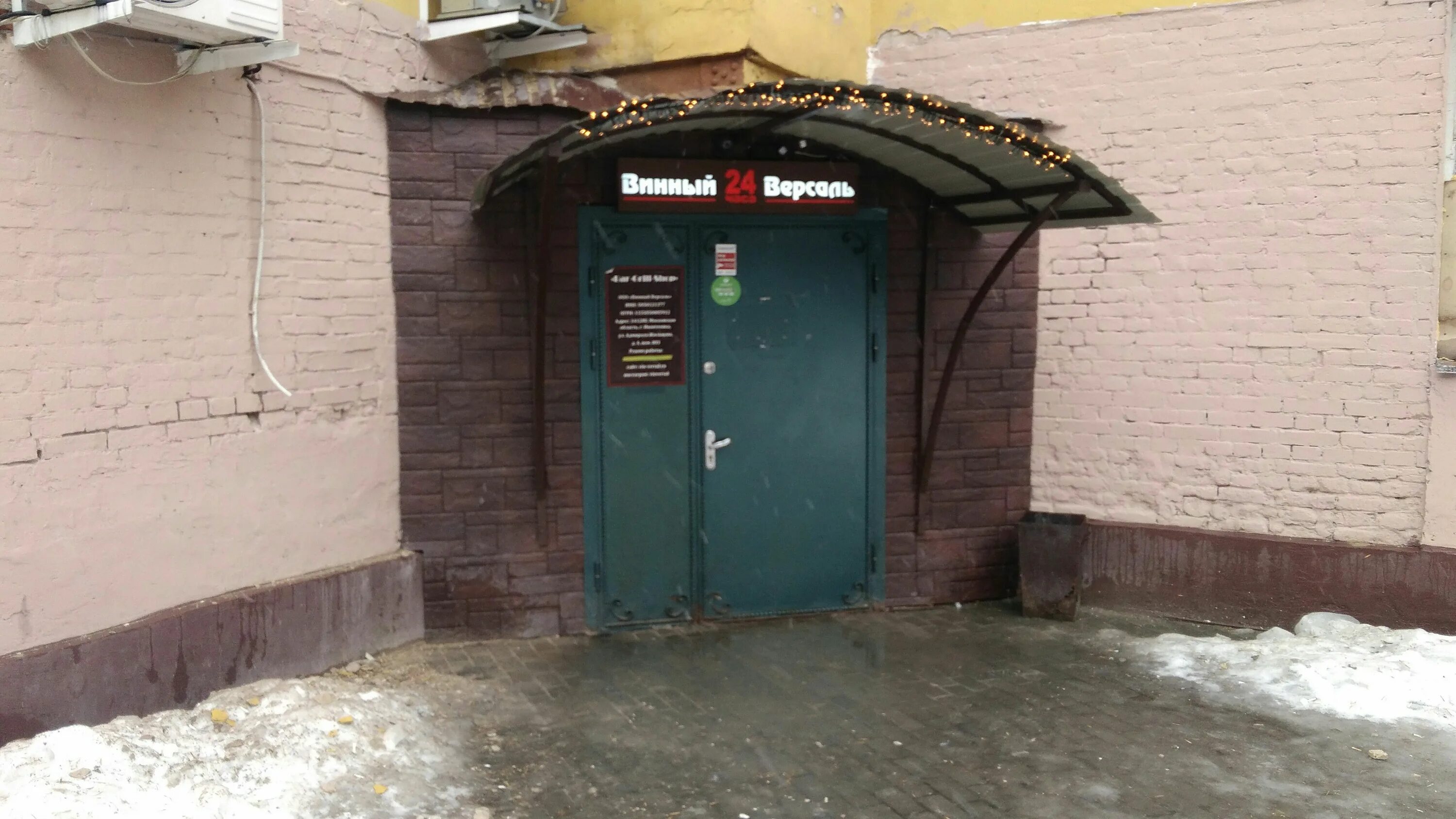 ивантеевка ул адмирала жильцова 5. адмирала жильцова ивантеевка. улица адмирала жильцова дом 5 ивантеевка. версаль ивантеевка.