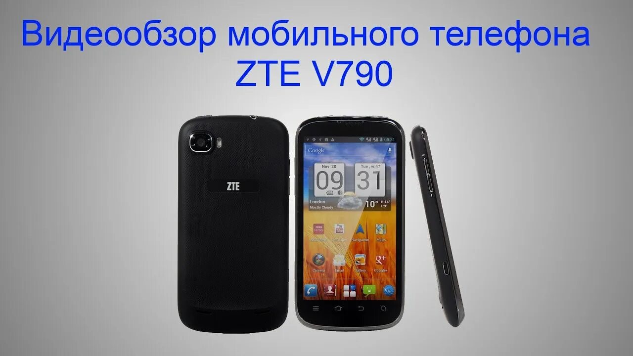 ZTE v790. Телефон ZTE v790. Телефон ZTE v880. ZTE Kis 2 v790.