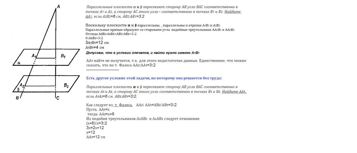 Параллельные плоскости а и б пересекают. Стороны к пересекают параллельные плоскости Альфа и бета. Плоскость α пересекает стороны АВ. Задача о трех параллельных плоскостях. А параллельна альфа б перпендикулярна альфа