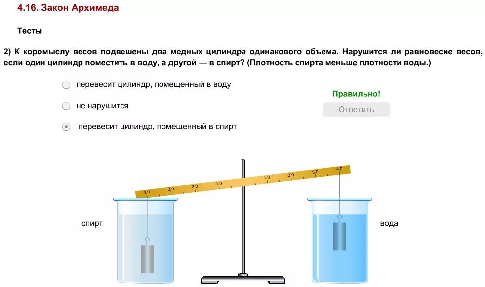 К коромыслу весом