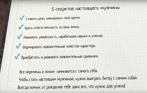 Какой должен быть мужчина дома