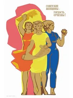 Лозунг женской