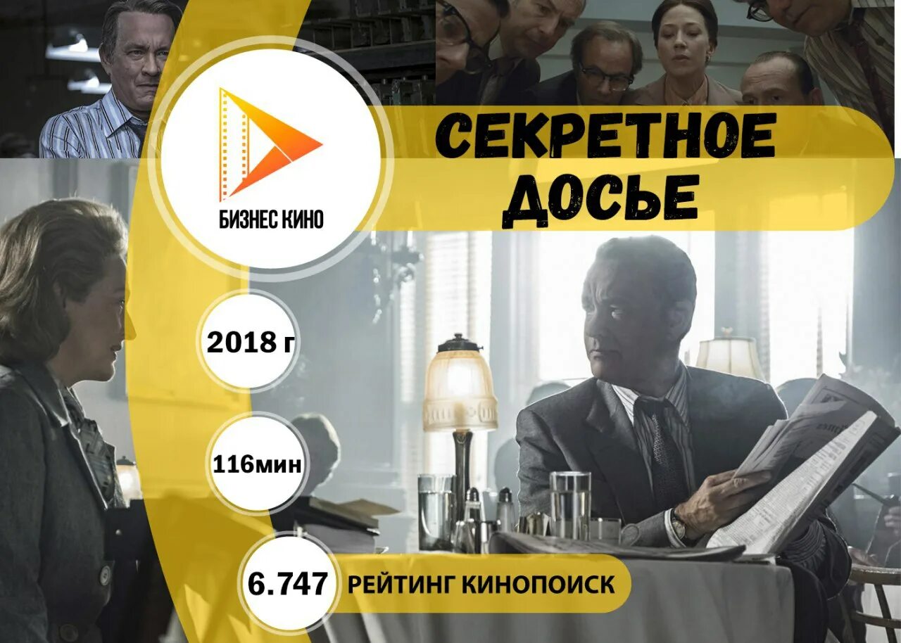 Дэниел эллсберг секретное досье. Секретное досье предложение. Секретное досье составить предложение. Секретное досье картинка. Секретное досье предложение.