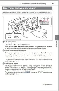 Как отключить камри
