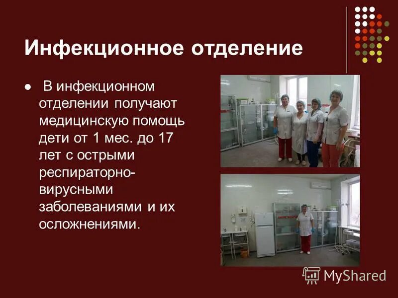 Инфекционное отделение. РДКБ инфекционное отделение. ГУЗ поликлиника 2 Волгоград. Инфекционное отделение Нижнекамск. Учреждения здравоохранения для детей