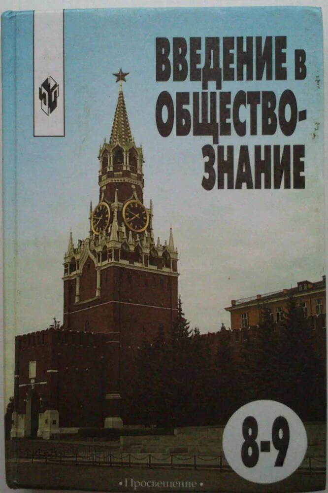 Учебник по обществознанию 11 класс боголюбов. Н. Чертеж книжки. Поурочные разработки обществознание. Поурочные разработки обществознание 7 класс.