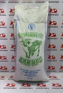Комбикорм старый