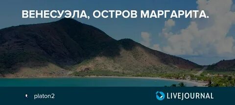 Сколько лететь до венесуэлы