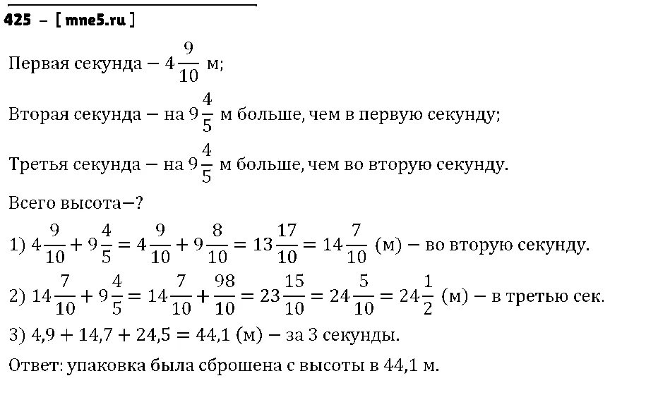 Математика 6 класс виленкин стр 96