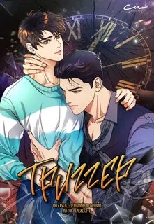 Read trigger