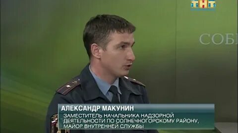 Мчс солнечногорск