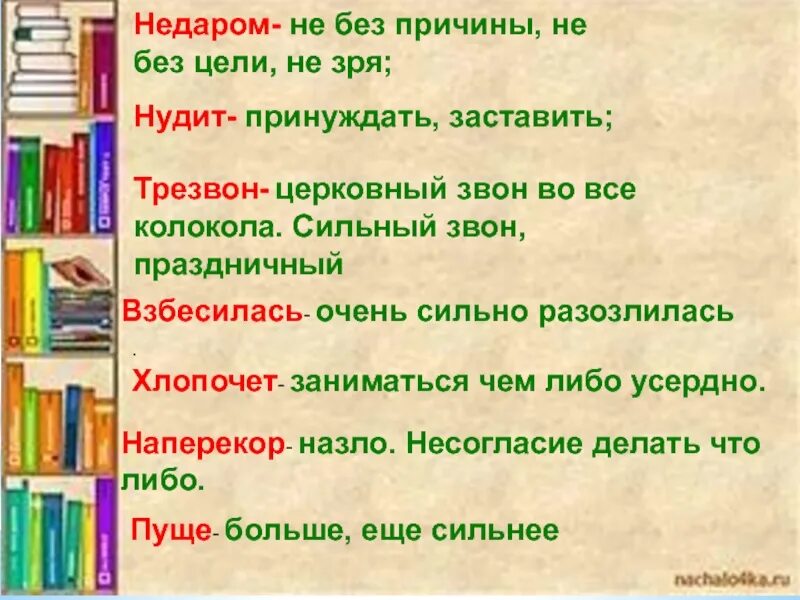 Хлопочет значение