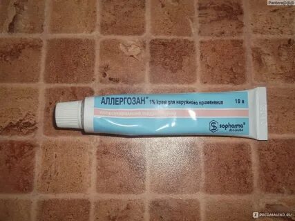 Крем от холодовой аллергии