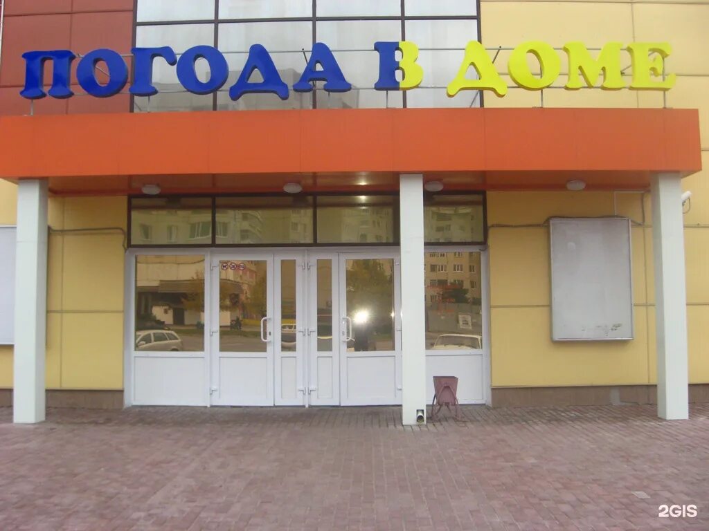 Проспект гая 100 ульяновск оптовая база. Ул. Газовик ульяновск каталог товаров. Газовик ульяновск каталог товаров. Газовик ульяновск каталог товаров.