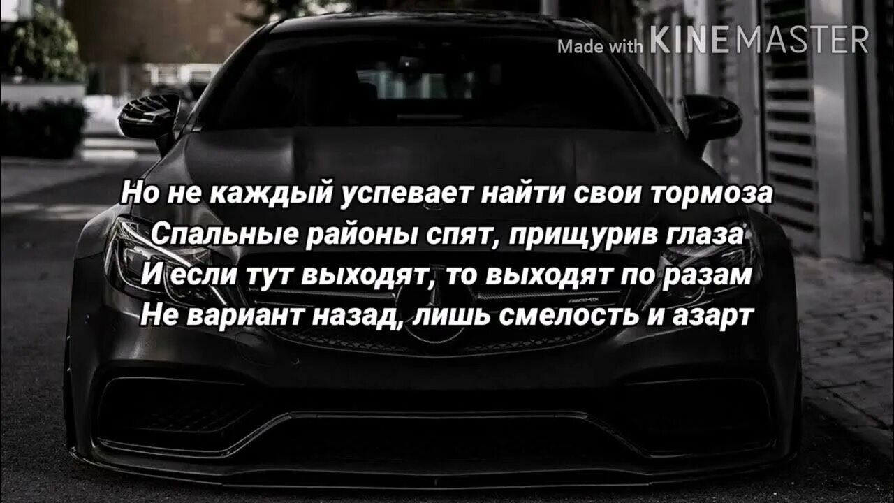 Macan цитаты. Macan текст песни.