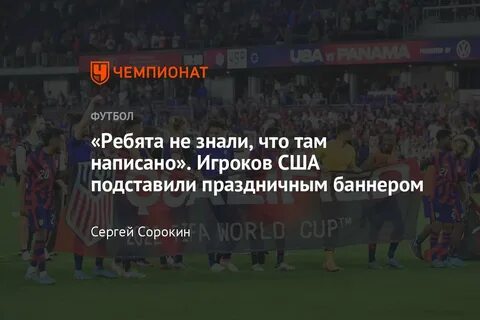 Отбор америка