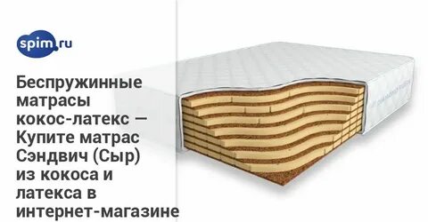 Кокос латекс