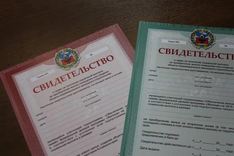 Субсидия алтайский край
